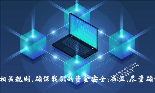 要讨论t p钱包是否可以不充钱，我们首先需要了解t p钱包的基本功能和用法。t p钱包，作为一种电子支付工具，主要是为了方便用户进行线上支付、转账、充值等一系列金融活动。那么，在使用t p钱包时，我们是否能够不充钱呢？

t p钱包的基本概念
t p钱包是一种数字钱包，用户可以通过手机应用程序或者网站来管理它。用户可以将钱存入钱包中，也可以将钱包中的钱用于购物、支付账单、转账等。其实，你可以把它看作是一个虚拟版的“钱包”，里面存储着你的余额。

不充钱的情况
如果你在使用t p钱包的过程中不想充钱，实际上是可以做到的. 就比如说，当你有其他的支付来源，如绑定的银行账户或者信用卡，你可以直接使用这些方式进行支付，而不需要把钱提前存入t p钱包。在这种情况下，t p钱包只是一个中间平台，帮助你完成交易。

使用t p钱包的优势
当然，如果我们不往t p钱包充钱，可能会错过它的一些优势。比如，它能够实现快速支付，减少线下取现的麻烦，而且在某些商家使用t p钱包支付可能会有优惠，这也无形中给我们带来了经济利益。

如何通过t p钱包进行支付
如果你选择不充钱，其实也可以轻松使用t p钱包，比如:
ul
    li绑定你的银行卡或者信用卡，直接在需要支付的时候选择相应的银行卡；/li
    li在钱包内进行转账或者支付的时候，选择“信用卡支付”选项即可；/li
    li在某些情况下，t p钱包还可以使用借记卡的功能，保证你在使用的时候不会超出账户余额。/li
/ul

总结
说真的，t p钱包的灵活性确实给我们提供了不少便利，如果有紧急的支付需要，完全可以不充钱，而是通过其他途径来完成交易。这样既省时又省力。不过，使用t p钱包还是尽量提前了解相关规则，确保我们的资金安全。而且，尽量确保使用时网络环境安全，以保障个人信息不被泄露。最终，如何使用t p钱包取决于个人习惯和需求。希望大家使用钱包时能更加得心应手，无论是充钱还是不充钱，都能享受它带来的便利。