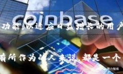 TokenPocket钱包是一款多链的数字资产钱包，旨在为