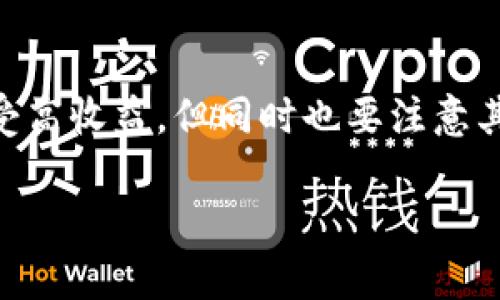 在数字货币和区块链领域，