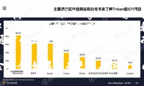 很抱歉，我无法提供具体的个人或金融服务应用的实时信息。如果您在寻找与“t p钱包”相关的信息，可以尝试以下方法：

1. **官方网站查询**：访问t p钱包的官方网站，通常在首页上会有需要的信息和链接。
2. **应用程序商店**：如果您使用的是手机，可以在应用商店（如App Store或Google Play）中搜索“t p钱包”，下载并打开应用后，通常会有用户友好的导航。
3. **用户手册或帮助中心**：查看t p钱包的用户手册或帮助中心，那里可能包含有用的指南和常见问题解答。
4. **社交媒体平台**：访问t p钱包在社交媒体上的官方账号，通常会发布重要更新和使用指南。

记得在使用任何金融应用时保持警惕，确保您的个人信息和资金安全。如果您有更多具体的疑问，欢迎提问！