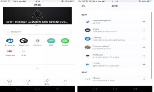 专家揭秘：如何将EOS从交易所提取到TP钱包的独家秘诀