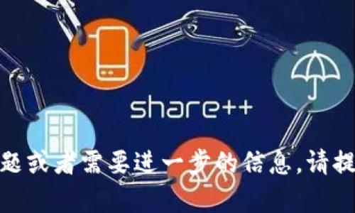 关于“TP钱包币是灰色的”这一表述，可能是指TP钱包中的某种加密货币或数字资产在市场上呈现出的价格波动或其流通状态。如果您想探讨这一话题或者需要进一步的信息，请提供更多的上下文或具体问题。比如您是想了解有关TP钱包的功能，还是希望讨论灰色市场的问题等。这样，我可以更准确地为您提供相关信息和帮助。