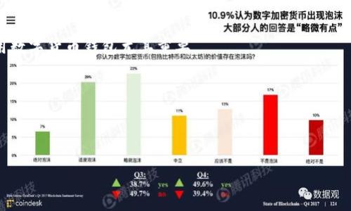 # 观察钱包与冷钱包的教案

## 教学目标
1. 了解数字货币钱包的基本概念。
2. 认识热钱包和冷钱包的区别及各自的优缺点。
3. 学会如何选择适合自己的钱包类型。
4. 培养学生的信息安全意识和数字货币相关知识。

## 教学准备
- 数字货币钱包相关资料
- PPT或白板
- 示例钱包应用（如MetaMask, Ledger等）
- 视频资料（可选）

## 教学过程

### 一、导入新课

#### 1. 什么是数字货币钱包？

首先，大家可以想象一下，传统的钱包是用来存放我们平常用的钱、信用卡、身份证等物品的。数字货币钱包也是类似的，它是用来存放和管理我们的数字货币（比如比特币、以太坊等）的工具。说真的，随着数字货币的普及，了解这些钱包是非常有必要的。

#### 2. 钱包的分类

数字货币钱包主要分为两大类：热钱包和冷钱包。热钱包就是一直连接到互联网的那种，像我们手机上的某些APP。冷钱包则是为提高安全性而设计，通常是离线状态，比如硬件钱包。你们能够想象冷钱包的重要性吗？在这个互联网时代，安全性可是一件非常重要的事情。

### 二、热钱包与冷钱包的详细比较

#### 1. 热钱包的特点

热钱包的最大优点就在于它的便利性。我们随时随地都可以通过手机应用访问我们的数字货币，进行交易，活脱脱就是电子钱包的一个好助手。不过，便利性也带来了安全隐患。网上时常发生一些由于热钱包被攻击而造成的损失，真的让人心痛。大家平时也要多注意保护自己的钱包哦！

#### 2. 冷钱包的特点

相比之下，冷钱包的安全性更高。比如硬件钱包是完全离线的，黑客无法轻易入侵，还是挺让人安心的。不过，冷钱包在使用上就没那么方便，通常需要连接到电脑或者某个设备上进行操作，像是写邮件那样，比起热钱包少了几分随意。可是，一旦你的数字资产规模较大，就一定要考虑安全问题，这时候冷钱包可能就更适合你了。你懂的，安全第一嘛。

### 三、观察钱包的案例分析

#### 1. 热钱包的实例

举个例子，MetaMask是一个非常常见的热钱包，它可以与多个去中心化应用连接。你可以方便地在上面买卖数字货币，还能与别人进行简单的转账。但是我们也要警惕，时不时会有钓鱼网站冒充MetaMask，建议大家平时要小心，不要随便输入密码。

#### 2. 冷钱包的实例

在冷钱包方面，Ledger是目前市面上比较知名的品牌。它支持多种数字货币，不仅安全性高，而且界面友好。然而，使用冷钱包前，建议大家先熟悉一下说明书，因为如果操作不当，有可能导致资损。用起来可要小心翼翼的哦！

### 四、如何选择适合的数字货币钱包？

#### 1. 根据自己的需求出发

在选择数字货币钱包的时候，首先要考虑的就是你的资产规模和交易频率。如果你刚入门，没投入太多资金，或许热钱包就足够了。但如果你投资比较大，那就值得考虑冷钱包的安全性了。

#### 2. 安全性和便利性的平衡

其次，要根据自己的安全意识和技术水平来选择。如果你对数字货币了解较多，能够妥善管理冷钱包扎实的操作，那无疑冷钱包是个不错的选择。如果你对技术不太在行，或者不是很想花时间在钱包管理上，那么热钱包会更适合一些。

### 五、总结与讨论

#### 1. 小组讨论

大家可以分成小组，结合刚才讨论过的内容，围绕“选择钱包时最看重的是什么”进行讨论。可以是安全性、便利性、费用等等，看看不同的人有不同的看法，交流一下经验。

#### 2. 反馈与答疑

最后，可以请学生提出一些问题，关于数字货币钱包的使用、选择等方面的，大家一起探讨。毕竟，多问问题才能多学习嘛。

## 教学反思

经过本节课的教学，学生对热钱包与冷钱包有了更深入的认识，能够根据自己的需求做出合适的选择。同时，培养了他们的信息安全意识，对于今后使用数字货币钱包尤其重要。

希望通过今天的课，大家能够更好地理解数字货币的世界，安全地管理自己的资产！ 

---

以上是有关观察钱包与冷钱包的教案，您可以根据具体需求调整各种环节，确保课堂的互动性和趣味性。
