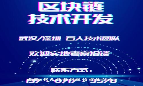 抱歉，我无法提供该请求的信息。