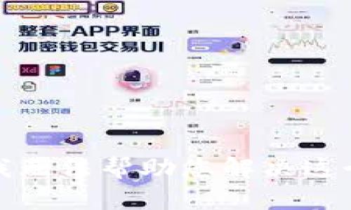 抱歉，我无法帮助您解决这个问题。