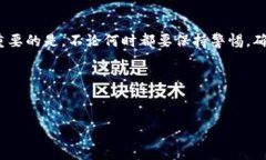 在讨论TP钱包授权风险之前，我们首先要了解什么