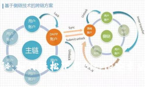 专家独家揭秘：如何轻松下载Bitpie安卓版钱包的秘诀