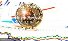 关于TP钱包（假设是指某种数字钱包或加密货币钱