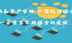 如何在TP钱包中进行多个钱包的转换？在数字货币