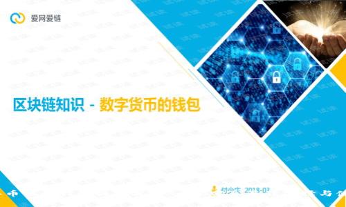 2023年币圈冷钱包独家揭秘：专家分享最佳选择与使用秘诀