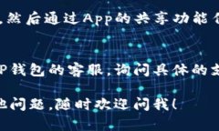 如果你遇到“T P钱包在苹果手机上无法下载”的