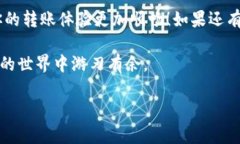 关于TP钱包的转账手续费，这个问题其实蛮多人关