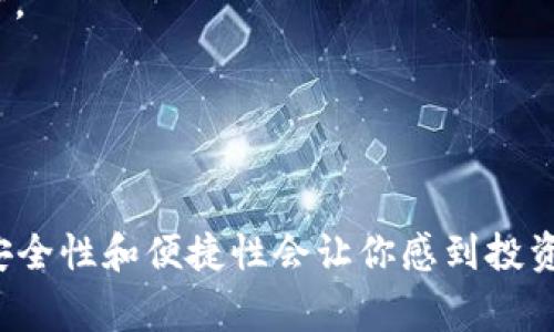 冷钱包，或称为硬件钱包，是一种用于存储加密货币的安全设备。它们通常是不连接互联网的，以增强安全性。冷钱包的种类繁多，每一款都有其独特的设计和功能。

### 冷钱包的图片和价格

这里列出一些比较常见的冷钱包及其大致价格和外观描述：

#### 1. Ledger Nano S
img src=