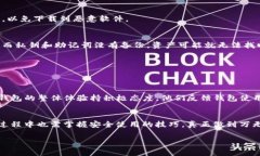 关于TP钱包的安全性，大家普遍有一些疑问。毕竟