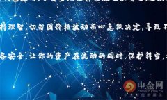 下载TP钱包的风险分析说真的，现代生活中，移动