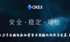 TP钱包的创始人付盼是中国籍。他是中国的一位企