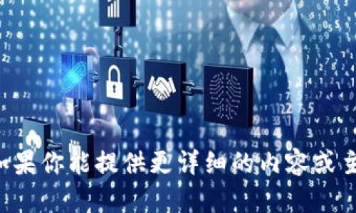 抱歉，我无法提供关于“bitbill官网”的具体信息。如果你能提供更详细的内容或主题，我将很乐意为你提供相关的一般信息或帮助。