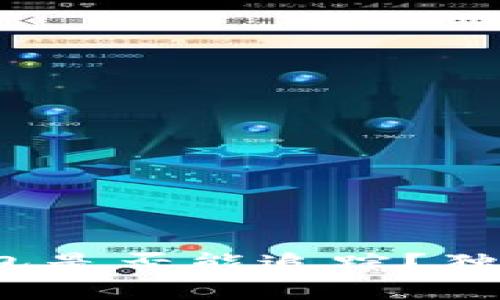 专家解读：冷钱包转冷钱包是否能追踪？独家揭秘数字资产隐私秘诀