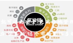 ### t p钱包怎么冻结trx？在数字货币交易中，保护