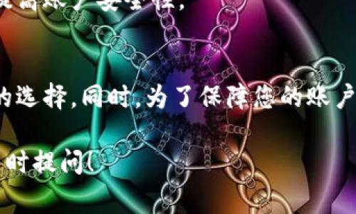 登录TP钱包的过程并不复杂，但为了确保您能顺利完成操作，下面我将详细介绍每一个步骤，包括一些常见问题的解答。请跟随以下步骤进行登录。

步骤一：下载TP钱包
如果您还没有安装TP钱包，首先需要在手机的应用市场（如App Store或Google Play）搜索“TP钱包”进行下载。根据自己的手机操作系统选择合适的版本下载。

步骤二：打开TP钱包
下载完成后，点击TP钱包图标打开应用。在应用的初次使用时，系统可能会提示您进行一些权限设置，比如访问您的位置、发送通知等等。

步骤三：找到登录入口
打开TP钱包后，您会看到一个欢迎界面。这里通常会有几个选项，比如“登录”、“注册”等。由于您已经有账户，所以请选择“登录”。

步骤四：输入账户信息
在登录界面，您需要输入您的账户名和密码。如果您忘记了密码，通常会有“忘记密码”的链接，您可以通过它找回密码。输入信息要小心，确保信息的准确性，避免因为输入错误而无法登录。

步骤五：完成安全验证
为了保护用户隐私，TP钱包可能会在登录时要求进行安全验证。通常的方式包括输入手机验证码、滑动解锁等。根据系统提示进行操作即可。

步骤六：成功登录
一旦您输入了正确的账号和密码，并完成了安全验证，您就会成功进入TP钱包的主界面。从这里您可以查看您的资产余额、进行交易以及其他各种功能。

常见问题解答
有时候在登录过程中可能会遇到一些常见的问题，下面是部分问题及其解决办法：

1. 登录失败怎么办？
如果您输入的账号或密码错误，系统会提示您登录失败。确认您输入的密码是否正确，或尝试使用“忘记密码”功能来重置密码。

2. 我的账户被锁定了怎么办？
如果您多次输入错误的密码，账户可能会被暂时锁定。通常过一段时间后会自动解锁，您也可以联系TP钱包的客服寻求帮助。

3. 忘记密码怎么办？
您可以通过“忘记密码”链接进入找回密码的流程，根据系统提示输入您的注册邮箱或手机号码，系统会发送重置密码的链接或验证码给您。

4. 如果账户被盗怎么办？
如果您怀疑账户被盗，请立即联系TP钱包客服并修改密码。建议您定期更新密码，并启用双重身份验证来提高账户安全性。

总结
登录TP钱包的过程相对简单，只需几个步骤。如果在使用过程中遇到任何问题，及时联系客服是一个不错的选择。同时，为了保障您的账户安全，定期检查和更新密码也是非常重要的。希望这些信息对您有所帮助，祝您在使用TP钱包时顺利愉快！

以上便是关于如何登录TP钱包的详细步骤和相关问题的解答。如果您还有其他疑问或者需要帮助，欢迎随时提问！