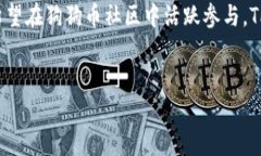 TP钱包作为一款流行的数字资产钱包，提供了丰富