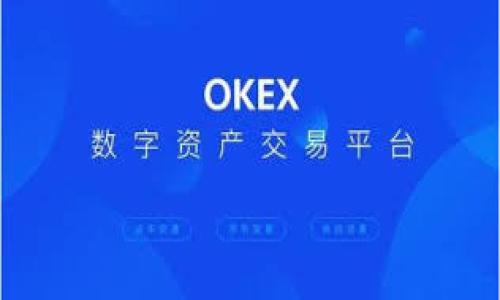 在现代数字经济中，虚拟货币和数字资产的流动性变得越来越重要。其中，TP钱包（TP Wallet）因其用户友好的界面及安全性受到许多用户的青睐。很多人可能在使用TP钱包时，都会遇到一个问题：如何获得“能量”？接下来，我们就来详细探讨这个问题，并为你提供一些实用的建议和技巧。

什么是TP钱包的能量？
首先，要理解TP钱包中的“能量”是什么。能量通常是钱包生态系统内用于参与某些交易或操作的资源。它可以被视为一种费用，允许用户在网络中快速、安全地进行交易。简单来说，你的能量越高，进行交易的效率和成功率就越高。

能量的获取方式
那么问题来了，如何获得这些能量呢？这里有几种常见的方式：

h41. 通过充值获得能量/h4
最直接的方法就是通过充值。你可以将法定货币或其他数字货币转入TP钱包，系统会根据充值金额出售一定比例的能量。这种方式非常适合那些希望快速获取能量的用户。说真的，操作起来真的是十分方便，只需要几个步骤，就能完成。你只需选择“充值”选项，输入金额，然后确认交易即可。

h42. 参与交易获得能量/h4
另外一个获取能量的方法是通过参与交易。如果你频繁交易买卖各种数字资产，钱包系统会根据你的交易行为，给予一定比例的能量奖励。这对于活跃的投资者来说无疑是个好消息。你懂的，投资本身就是一场“游戏”，而能量奖励让这场游戏更加有趣。

h43. 完成任务与活动/h4
TP钱包还会不定期推出各种任务和活动，用户参与满足条件后就能获得能量奖励。这些活动可能包括邀请好友、分享产品等，内容多种多样。常常第一时间关注社区的动态，你就不会错过这些机会。在这方面，不妨多关注TP钱包的官方社交媒体，获取最新的活动信息。

h44. 质押获得能量/h4
如果你是一个长期持有者，不妨考虑质押你的数字资产。通过将你的资产锁定在指定的合约中，你将获得相应的能量回报。质押不仅能为你带来能量收益，还可能带来其他的利息收益，由此实现资产的增值。此时，了解如何选择适合的质押项目将是一个重要的技能。

如何有效管理你的能量？
获得能量虽然很重要，但如何有效地管理它更是关键。下面几个小窍门，希望能帮助到你：

h41. 定期检查能量余额/h4
建议你定期查看你的能量余额，了解自己能量的使用情况，并根据需要进行调整。TP钱包提供了清晰的界面，方便你随时监控能量的变化。你总是可以在钱包的主页轻松找到这一信息。

h42. 明智地使用能量/h4
在进行交易时，尽量选择高效的交易策略，合理规划能量的使用。比如在某些高峰时期，交易费用会相对较高，这时候如果你能找到更为平稳的交易时机，就能减少能量消耗。

h43. 参与社区活动/h4
加入TP钱包相关的社区，不仅能获取最新活动信息，还能学习到其他用户的经验和技巧。这种互帮互助的氛围，会让你在获取和管理能量的过程中更加从容。平时不妨多和他人讨论，也许能开拓你的思维，产生更多灵感。

结语
总的来说，TP钱包中的能量是影响你交易效率的重要因素。通过充值、交易、参与活动和质押等多种方式，你可以获得能量，从而为你的数字资产交易提供有利支持。而合理的能量管理则是让你在这条数字货币道路上走得更远的秘诀。希望这些信息能为你在使用TP钱包的过程中带来帮助，更重要的是，要保持对市场的敏锐观察与独立思考，不断提升自己的交易技巧。

最后，投资有风险，参与前请多加谨慎哦！

TP钱包, 能量, 数字货币/guanjianci
专家揭秘：如何获得TP钱包能量的独家秘诀