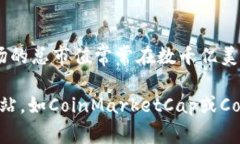 截至我的知识截止日期在2023年10月，加密货币市