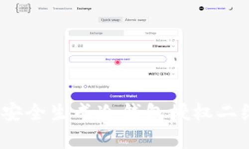 专家揭秘：如何安全生成冷钱包授权二维码的独家秘诀