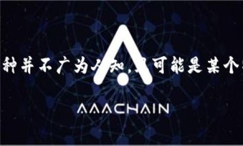 在 