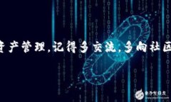 关于TP钱包提币时提到合约地址的相关内容，我们
