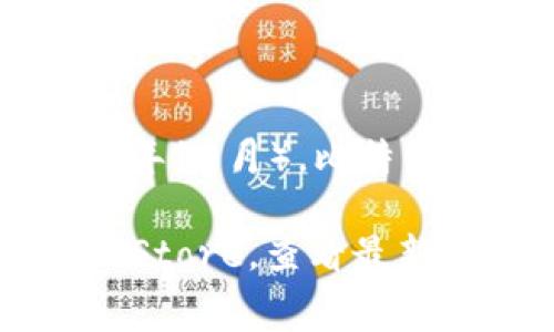 比特币交易网的应用程序名称可能会随着时间的推移而改变，具体取决于平台的更新和品牌策略。截至我知识的最新更新（2023年10月），比特币交易网通常与一些知名的交易平台有关，如“Binance（币安）”、“Coinbase（ coinbase）”、“Huobi（火币）”或其他地方性的交易所。

要获取最准确的信息，建议直接访问比特币交易网的官方网站或查阅相关的移动应用商店，如Apple App Store或Google Play Store，查看最新的应用名称和功能。如果你需要进一步的帮助，我也很乐意提供更多关于比特币及其交易的信息！