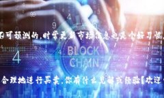 t为什么TP钱包的币不能全部卖出？独家专家揭秘