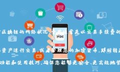 对于TP钱包（通用钱包）来说，是否必须划转取决