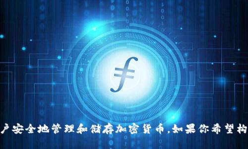 safepal.io 是一个关于在线安全钱包及其相关服务的网站，可以帮助用户安全地管理和储存加密货币。如果你希望构建一个关于 Safepal 的内容或者和关键词，请让我知道！我很乐意协助。