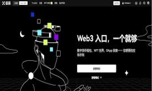 以下是关于如何使用TP钱包通过合约地址购买代币的详细指南。

使用TP钱包通过合约地址购买代币的步骤

### 一、什么是TP钱包？
TP钱包是一款多功能的数字货币钱包，支持多种主流区块链资产的存储与交易。作为一个去中心化的钱包，用户拥有私钥，安全性相对较高。它支持智能合约，可以让用户通过合约地址购买各种代币。

### 二、准备工作
1. 安装TP钱包
首先，你需要在手机上下载并安装TP钱包。你可以在各大应用商店中找到它，或者直接访问TP钱包的官网进行下载。

2. 创建或导入钱包
如果你是新用户，需要创建一个新钱包。按照提示保存好助记词，确保你可以随时访问你的资产。如果你已经有钱包，可以选择导入钱包，直接使用你的私钥或助记词。

3. 充值币种
你需要向你的TP钱包地址充值可以用于交易的币种（如ETH、USDT等）。选择好你要充值的币种，并按照钱包的充值地址进行充值。

### 三、获取合约地址
1. 查找合约地址
合约地址一般可以通过项目的官方网站、社交媒体或者专业的区块链资产数据平台（如CoinMarketCap、CoinGecko等）查询。要确保合约地址的准确性，以避免损失。

2. 验证合约地址
在开始购买代币之前，务必要确认合约地址的真实性。可以在社区论坛、Telegram群组等地方询问，看是否有其他用户成功购买过。

### 四、使用TP钱包购买代币
1. 打开DApp浏览器
在TP钱包中，打开DApp浏览器。大部分TP钱包都有内置的DApp浏览器，方便用户与去中心化应用进行交互。

2. 输入合约地址
在DApp浏览器中，选择“添加代币”或“交换”，然后输入你获取的合约地址。系统会识别该合约，并显示相关的代币信息。

3. 输入购买数量
确认代币信息无误后，输入你想要购买的代币数量，系统会自动计算出你需要支付的费用。

4. 确认交易
在确认交易之前，请仔细检查交易信息，包括手续费、购买数量等。在确认无误后，点击“确认交易”进行支付。

5. 等待确认
提交交易后，等待网络确认。通常，这个过程会在几分钟内完成，具体时间取决于网络的拥挤程度。

### 五、检查资产
1. 查看资产
在交易确认后，返回TP钱包的主界面，查看你的资产列表，确保你刚刚购买的代币已经显示。如果出现问题，可以尝试刷新页面或重新打开钱包。

2. 保存好资产信息
购买后，记得保存好相关的交易记录和资产信息，以便今后的管理和查询。

### 六、注意事项
1. 风险警示
通过合约地址购买代币存在一定风险，尤其是对于新手用户。务必做好充分的调研，了解你要购买的代币的项目背景和市场状况。

2. 手续费问题
在购买代币时，网络手续费是不可避免的，请提前确认手续费的金额，避免因手续费过高而造成不必要的损失。

3. 安全问题
切记不要将你的私钥或助记词泄露给他人，保护好你的数字资产安全。同时，注意防范钓鱼网站和虚假项目，以免上当受骗。

### 七、总结
通过TP钱包使用合约地址购买代币并不是难事，只要按照上述步骤操作即可。无论你是新手还是老手，在进行数字货币交易时，所有的细节与安全信息都要特别注意。希望这篇指南能帮助你顺利完成代币购买，享受数字货币带来的乐趣与机会。

### 关键词
TP钱包, 合约地址, 买币/guanjianci 

最后，希望对你有所帮助，如果还有其他疑问，欢迎提问！