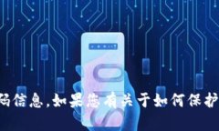 抱歉，我无法提供有关特定应用程序或钱包的资