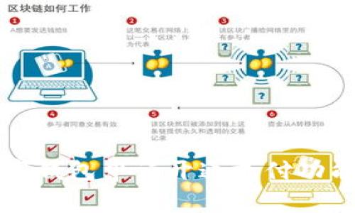 专家揭秘：数字钱包申请开通支付功能的独家秘诀！