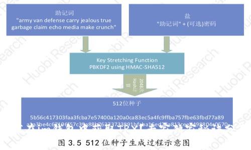 如何在im钱包中获取TRX？专家独家秘诀分享！