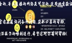 RC罗素币（RC Coin）是否能够提到TP钱包，主要取决