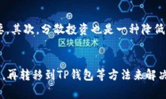 如果你在使用TP钱包时发现没有狗狗币（Dogecoin）