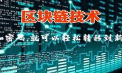 要在新手机上登录TP钱包，您可以按照以下步骤操