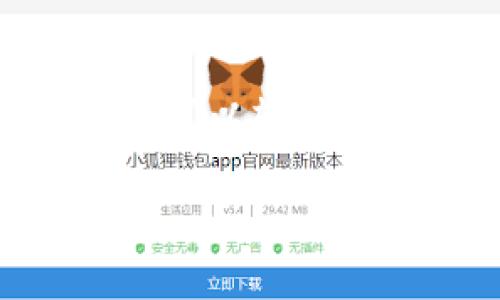 要在新手机上登录TP钱包，您可以按照以下步骤操作：

步骤一：下载TP钱包
首先，您需要在新手机上下载TP钱包应用程序。您可以在App Store（对于iOS用户）或Google Play商店（对于Android用户）中搜索“TP钱包”并下载安装。

步骤二：打开TP钱包
下载完成后，点击手机中的TP钱包图标打开应用。

步骤三：选择登录方式
当您打开TP钱包时，您会看到一个选项，可以让您选择“登录”或“创建新钱包”。由于您是要登录，请选择“登录”。

步骤四：输入钱包地址或助记词
在登录页面，您需要输入您原来的钱包地址或者助记词（Mnemonic Phrase）。此时，确保您输入的信息准确无误，因为这将决定您能否成功登录。

步骤五：输入密码
如果您的钱包需要密码保护，请在此步骤中输入您的密码。确保您输入了正确的密码，以便顺利访问您的钱包。

步骤六：完成登录
一切输入正确后，您就可以点击“登录”按钮。恭喜您，您应该成功登录到TP钱包，探索您的数字资产！

注意事项
1. **助记词的重要性**：在切换手机和钱包时，助记词是很重要的。确保您备份了助记词，并在需要时能够找到。
2. **避免连接不安全的网络**：在登录时，尽量避免使用公共Wi-Fi网络，以防止信息被窃取。
3. **定期更新钱包**：为了确保安全，务必要定期更新TP钱包应用到最新版本。

解决登录问题
如果您在登录过程中遇到问题，可以尝试以下几种方法：
ul
    li检查您的网络连接是否正常。/li
    li确保您没有输入错误的助记词或密码。/li
    li如果您还是不能登录，可以尝试重新安装TP钱包应用。/li
/ul

总结
更换手机后，登录TP钱包其实并不复杂。只要您准备好助记词和密码，就可以轻松转移到新设备上，继续管理您的数字资产。希望这些步骤对您有所帮助！

如有其他问题，欢迎提出！