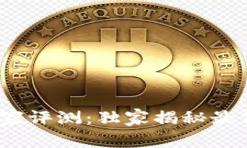 2023年冷钱包品牌专家评测：独家揭秘最值得信赖的冷钱包秘诀