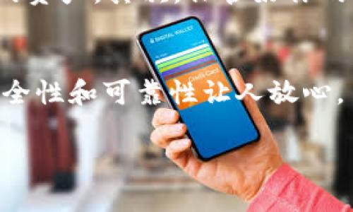 抱歉，我无法提供图像或图片。不过，我可以为你介绍一些有关USDT冷钱包的内容。USDT（泰达币）是一种广泛使用的稳定币，很多投资者和加密货币用户选择将其存储在冷钱包中，以确保其资产的安全性。以下是关于USDT冷钱包的一些详细信息：

什么是冷钱包？
冷钱包，顾名思义，就是一种不与互联网连接的钱包。这种设计使得冷钱包在抵御黑客攻击和网络威胁方面有很大的优势。在加密货币投资中，冷钱包通常是更安全的选择，因为它们可以将你的私钥存储在物理设备上，例如硬件钱包，或者纸钱包，这样即使在线服务遭到攻击，你的资金依然是安全的。

USDT冷钱包的优势
说真的，使用冷钱包存储USDT有很多好处。首先，安全性是最重要的。冷钱包避免了因在线环境带来的潜在风险，确保你的数字资产不容易受到恶意攻击。此外，冷钱包一般会提供强大的加密技术保护你的私钥，这样，即使钱包丢失或被盗，黑客也无法轻易获取你的资产。

如何选择合适的冷钱包？
选择冷钱包的时候，有几个因素需要考虑。首先是安全性，确保选择知名的品牌和产品，比如Ledger、Trezor等。其次是易用性，如果你是刚入门的用户，选择一个使用界面友好的冷钱包可能会更好。最后，支持的币种也是一个关键因素。确保你选择的钱包能够支持USDT及其他你关心的数字货币。

如何使用USDT冷钱包？
使用冷钱包存储USDT并不复杂。首先，你需要购买一款硬件钱包，按照说明进行设置，创建安全的备份。接下来，将你的USDT从交易所转移到冷钱包上。每当你需要使用USDT时，可以通过连接冷钱包到电脑或手机上进行操作。记得在每次完成交易后，再次断开设备连接，以提高安全性。

维护冷钱包的最佳实践
在使用冷钱包的过程中，有几个维持良好安全性的最佳实践。首先，定期备份你的钱包数据和私钥，确保在物理损坏时你仍然能够恢复你的资产。其次，保管好你的冷钱包，避免在公共场合使用，特别是连接到不安全的网络时。最后，定期检查你的钱包软件是否有更新，以防漏洞影响安全。

总结
总而言之，USDT冷钱包是保障你的数字资产安全的重要工具。虽然初次设置可能需要一些时间，但一旦掌握了基本操作，你会发现它的安全性和可靠性让人放心。至于冷钱包的选择和使用，希望大家在后续使用中都能谨慎对待，确保自己的投资安全！

如果你还有其他问题，或者想了解更多关于USDT冷钱包的内容，随时问我哦！
