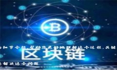 在这里，我为您提供一个关于“TP钱包兑换代币等