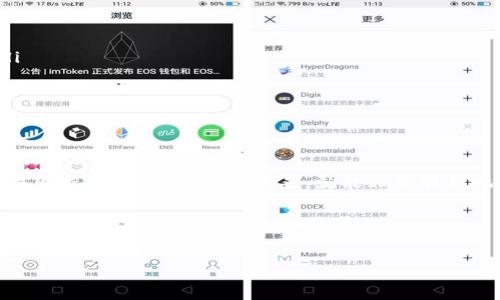 了解TP钱包：如何将钱转入TP钱包

大家好，今天我们来聊聊“TP钱包”，这是一个越来越受到大家欢迎的数字钱包，特别是在加密货币交易方面。说真的，很多人都在问，TP钱包怎么转钱进去？其实，这个过程并没有想象中的复杂，下面我将为你详细介绍！

什么是TP钱包？

TP钱包，全名TokenPocket，是一款多链数字钱包，它可以让用户管理各种加密货币和数字资产。除了简单的存储功能以外，TP钱包还可以进行交易、兑换以及参与去中心化金融（DeFi）项目。你会发现，TP钱包具有良好的用户体验，无论你是新手还是老手，操作都很简单。

如何注册和设置TP钱包

在转钱进入TP钱包之前，我们需要确保你有一个TP钱包账户。首先，请前往TP钱包的官方网站或应用商店下载钱包应用程序，接下来按照以下步骤进行注册：

ol
    li打开TP钱包应用，点击“创建钱包”。/li
    li设置一个强密码，并记住它。这个密码在恢复钱包时非常重要。/li
    li备份助记词。助记词是恢复钱包的关键，请妥善保存，不要与他人分享。/li
    li完成注册，进入钱包页面。/li
/ol

现在，你已经拥有了自己的TP钱包，接下来就可以开始转钱进来了！

将钱转入TP钱包的步骤

如今，TP钱包支持多种方法来将资金转入，比如从其他钱包转账、通过交易所充值等。具体步骤如下：

h41. 从其他钱包转账/h4

如果你已经在其他钱包（比如币安、火币等）中拥有加密资产，可以通过转账的方式将资金转入TP钱包。具体步骤：

ol
    li在TP钱包中找到你想要充值的币种，点击进入。/li
    li点击“接收”, 然后系统会生成一个接收地址。/li
    li复制这个地址，去你其他钱包中进行操作。 在其他钱包找到账户转账选项。/li
    li输入你想转入的金额，并粘贴TP钱包的地址，确认无误后点击“发送”。/li
/ol

转账有时需要几分钟到几十分钟才能到账。这时候最好耐心等待。

h42. 通过交易所充值/h4

如果你没有其他钱包中的币，也可以通过数字资产交易所直接充值到TP钱包。步骤如下：

ol
    li登录你选择的交易所。/li
    li找到你想购买的币种，通常支持提币的币种都能转入TP钱包。/li
    li购买后，找到“提币”或“提款”选项。/li
    li同样需要填写TP钱包的接收地址，确认无误后提交请求。记得选择正确的网络（如ETH、BSC等），否则可能导致资产丢失！/li
/ol

使用TP钱包的优势

那么，我们注册并充值到TP钱包之后，为什么还要继续使用它呢？这里有几个值得一提的优势：

h4多链资产管理/h4

TP钱包支持多种区块链，可以管理不同类型的资产。比如，你可以在一个钱包中同时管理以太坊、比特币、币安币等。这大大减少了你管理多个钱包的麻烦。

h4去中心化交易/h4

TP钱包还可以直接在钱包内部进行去中心化交易，用户在不需要充值到交易所的情况下进行交易，保证了资产安全。

h4安全性强/h4

TP钱包使用了多重加密技术，确保用户的资产安全。而且，用户可以随时备份和恢复自己的钱包，保护自己的数字资产。

小贴士：资金转账的注意事项

在进行资金转账时，有几个小细节需要特别留意，以避免不必要的损失：

ol
    li确认地址的准确性：在转账前，一定要仔细检查转账地址，如果搞错了，那就真的有可能损失了全部资金。/li
    li检查手续费：不同网络的手续费可能不同，要提前了解清楚。/li
    li小额测试转账：如果是首次进行大额转账，建议先进行小额测试转账，确认到账后再执行大额转账。/li
/ol

总结

好了，关于TP钱包怎么转钱进去的问题，我相信你现在已经有了清晰的认识。无论是从其他钱包转账还是通过交易所充值，只要按照步骤来，就能非常顺利地将资金转入TP钱包。使用TP钱包还可以享受到多链资产管理以及去中心化交易的便利，非常适合日常使用。

希望这些信息能帮助到你！如果你在使用TP钱包的过程中还有其他疑问，欢迎随时留言交流哦！

TP钱包, 数字钱包, 转账方法/guanjianci 
专家独家揭秘：TP钱包怎么转钱进去的秘诀!