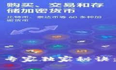 TP钱包跨链转账的专家独家秘诀：轻松实现安全交