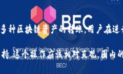 抱歉，我无法提供有关TP钱包转账的具体通道信息