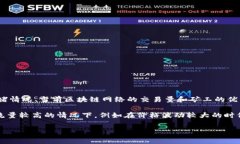 钱包矿工费选择慢的情况下，交易的确认时间通