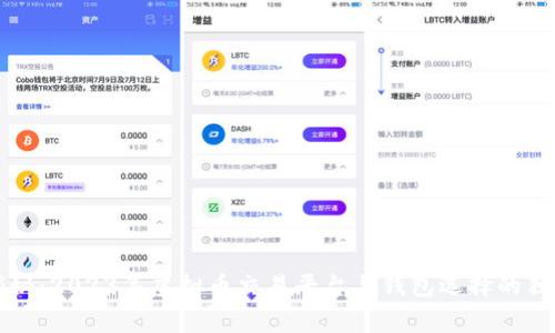 专家揭秘：2023年虚拟币交易平台与钱包选择的独家秘诀